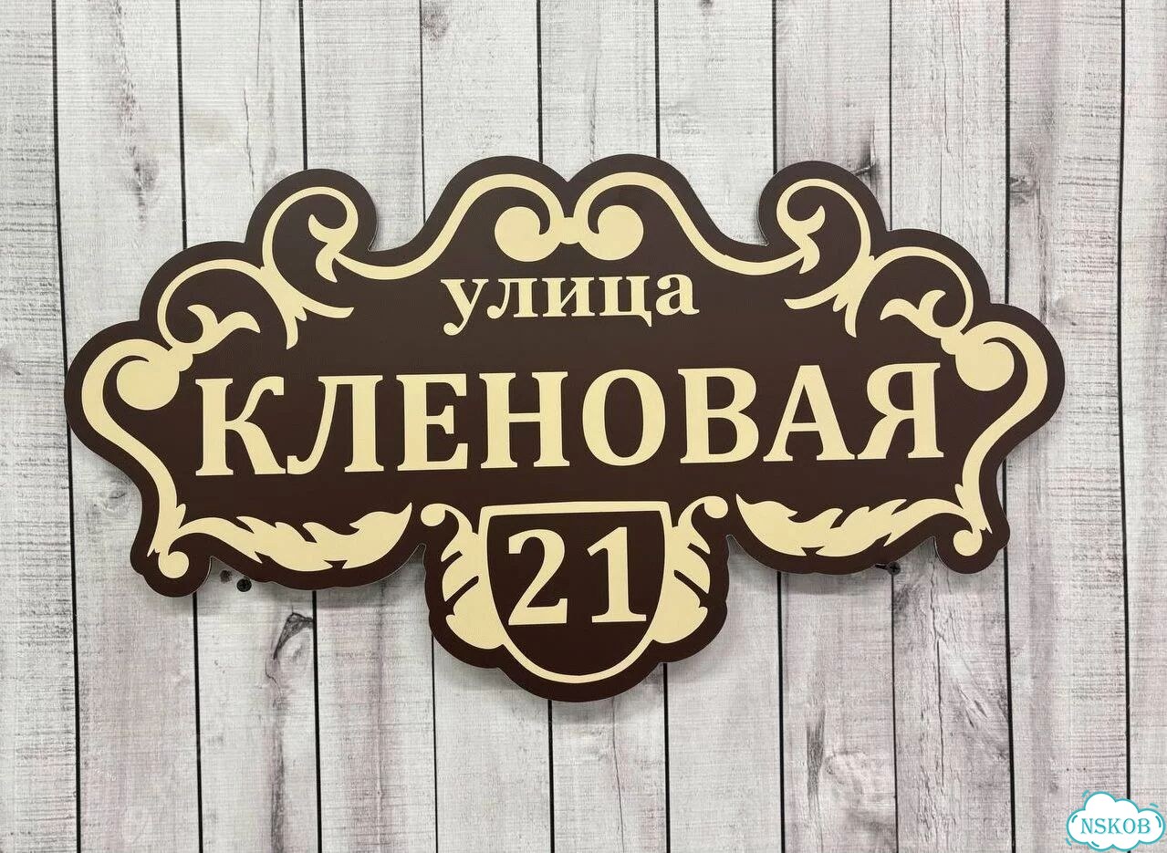 Табличка с ужасно большим сроком эксплуатации фото 8