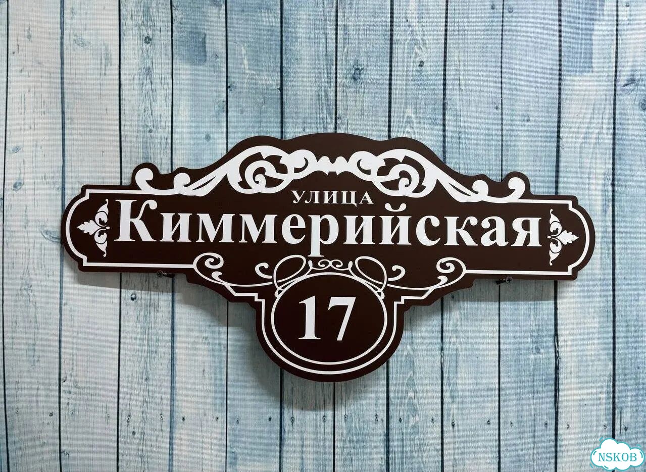 Табличка с ужасно большим сроком эксплуатации фото 2