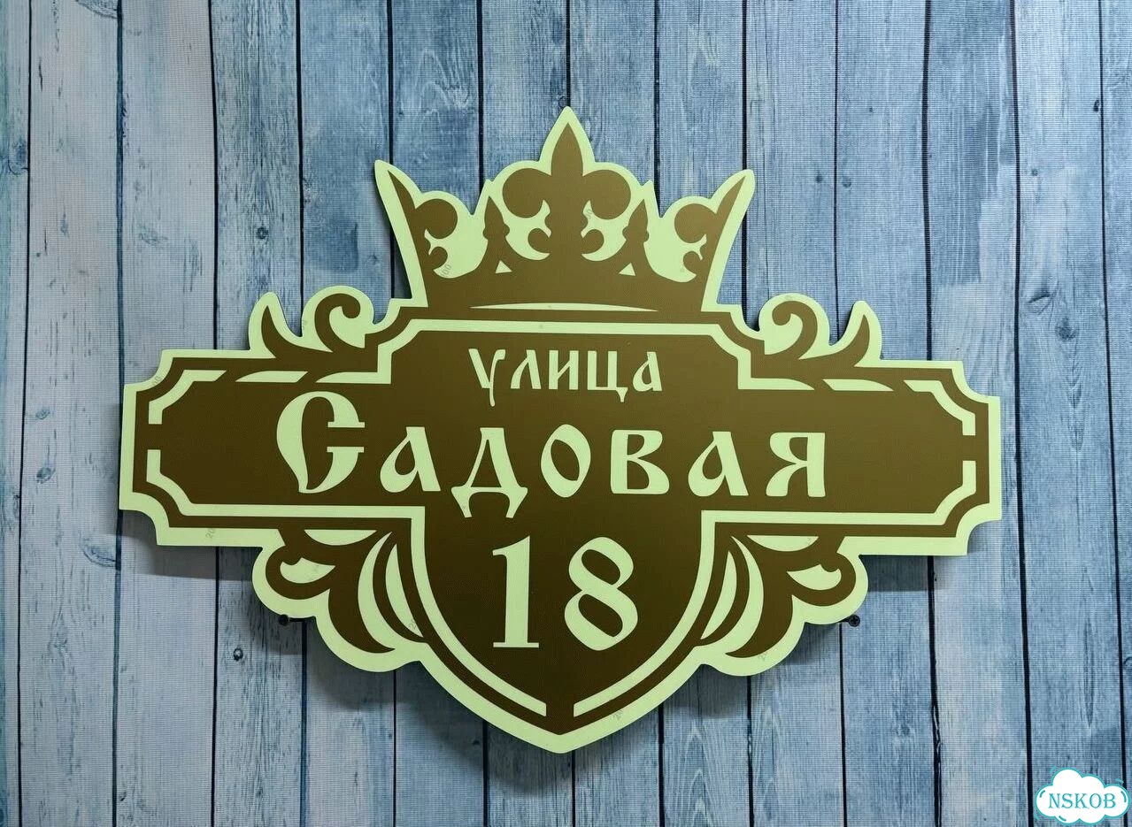 Табличка с ужасно большим сроком эксплуатации фото 3