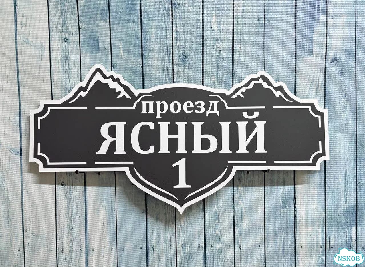 Табличка с ужасно большим сроком эксплуатации фото 4