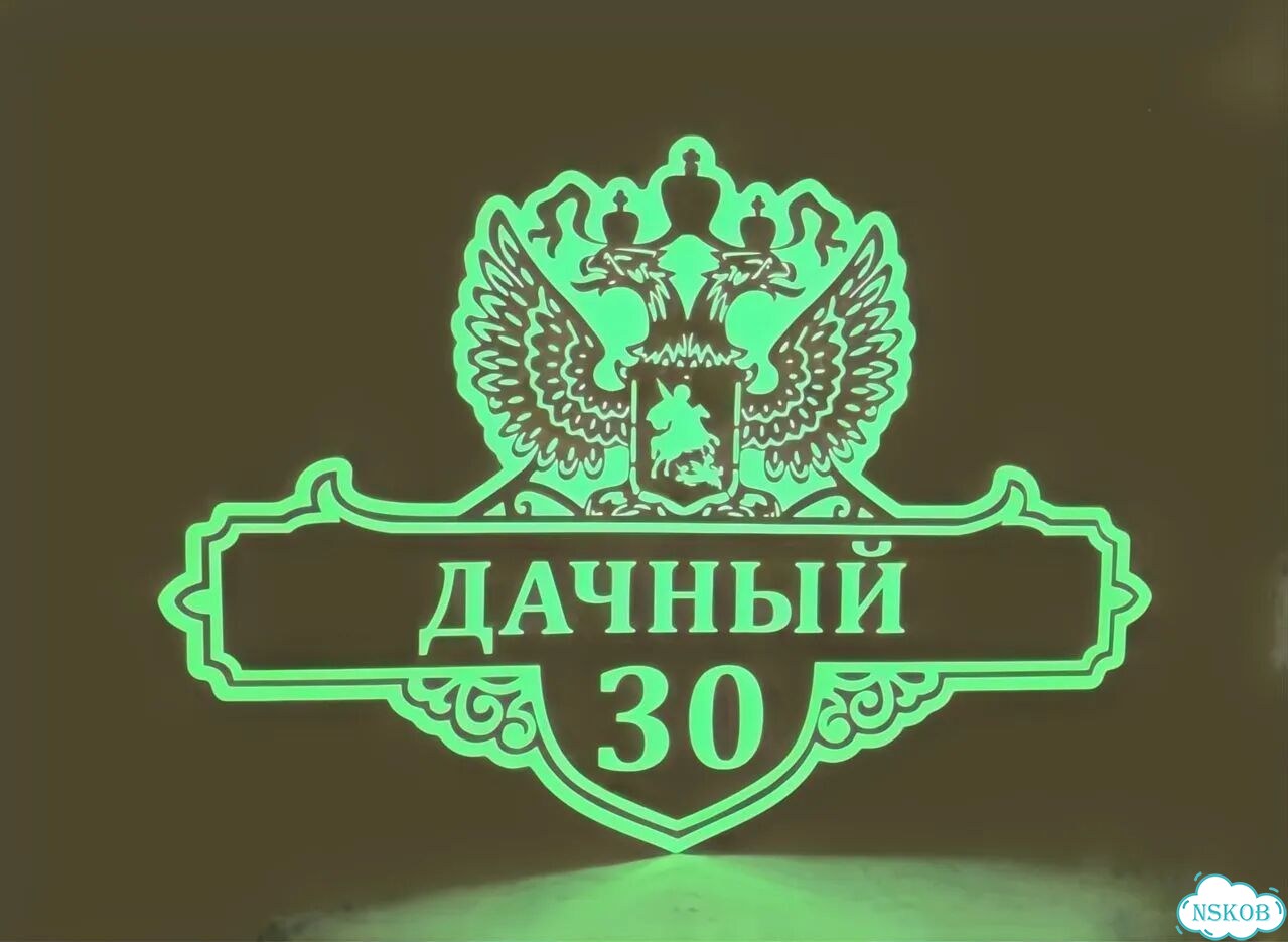 Табличка с ужасно большим сроком эксплуатации фото 6