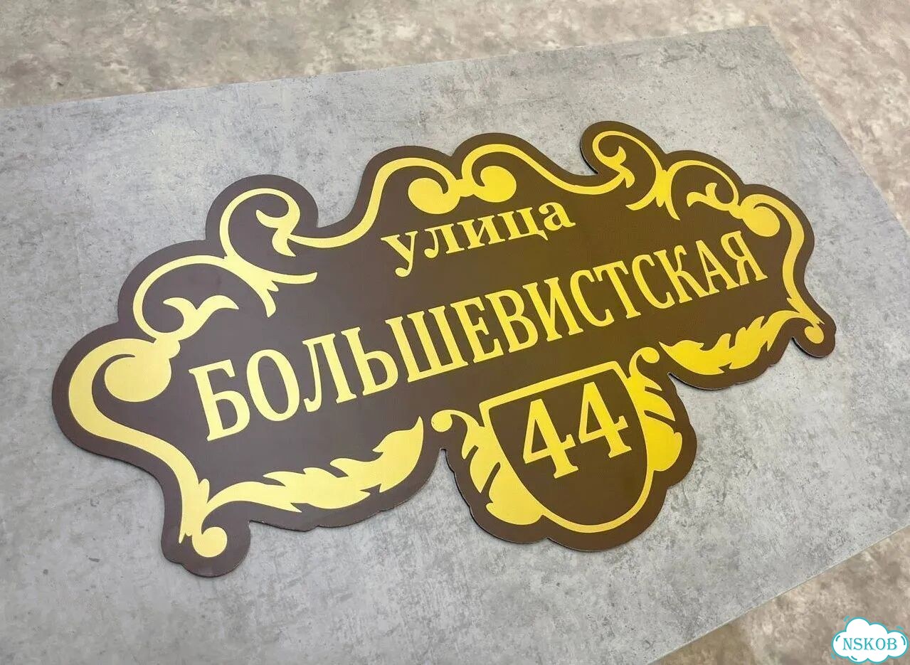 Табличка с ужасно большим сроком эксплуатации фото 8