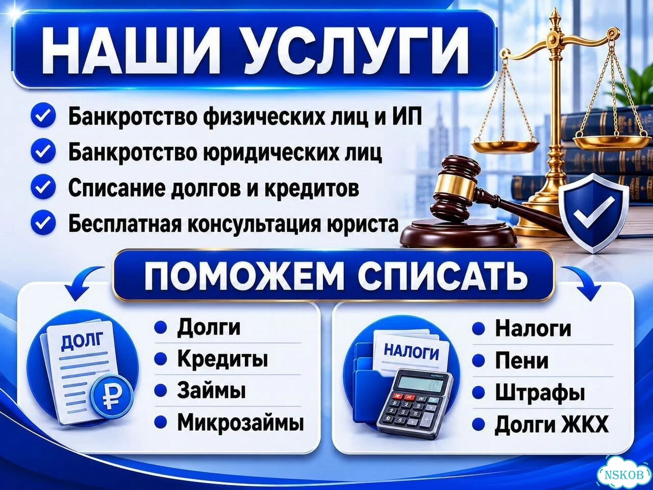 Банкротство без скрытых платежей и посредников фото 2