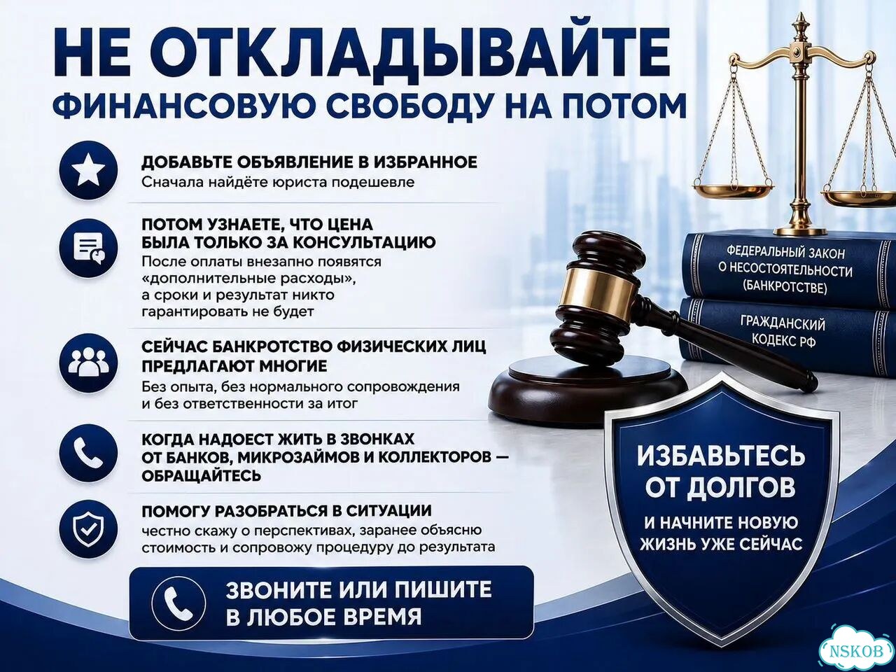 Банкротство без скрытых платежей и посредников фото 5