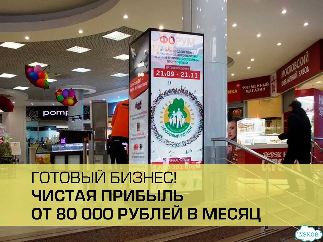 Готовый бизнес на рекламных indоor-стойках фото 1