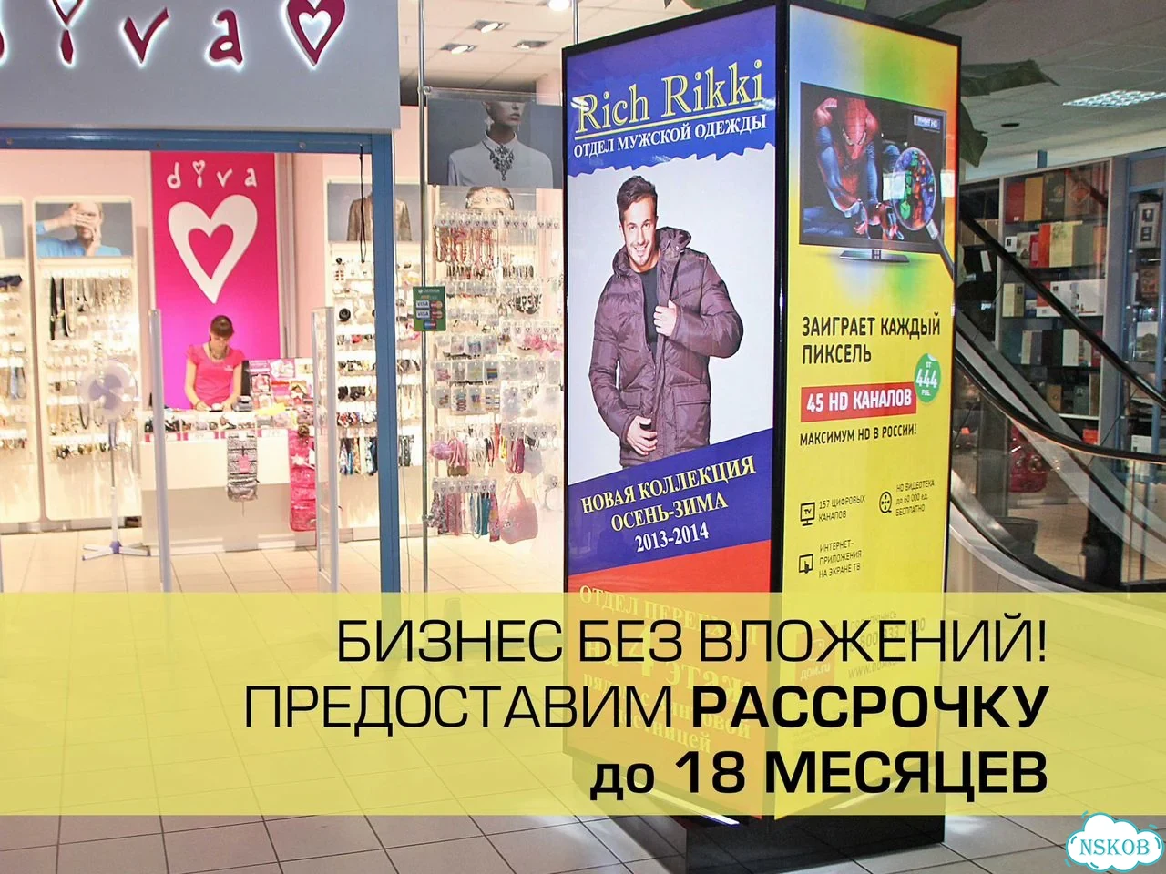 Готовый бизнес на рекламных indоor-стойках фото 4
