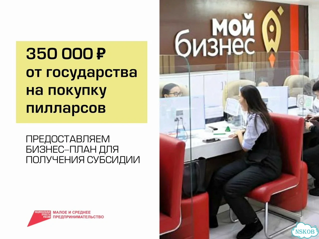 Готовый бизнес на рекламных indоor-стойках фото 5