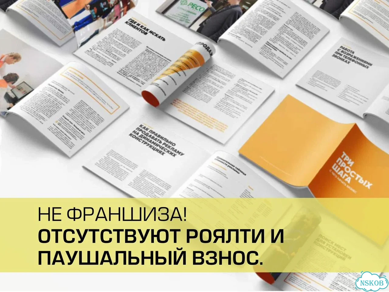 Готовый бизнес на рекламных indоor-стойках фото 9
