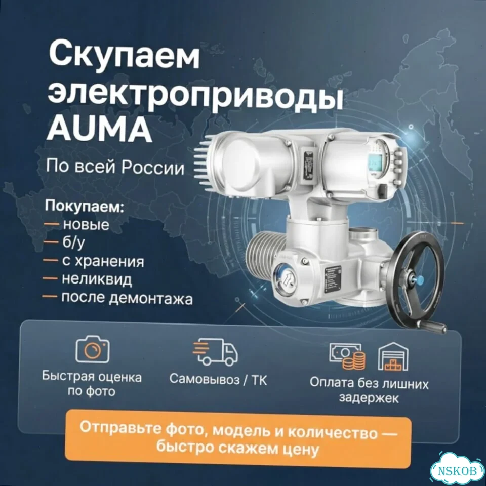 Привод Аума SA 07,06 Лот — auma-CN170 фото 1