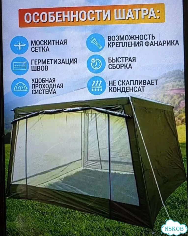 Палатка шатер фото 1