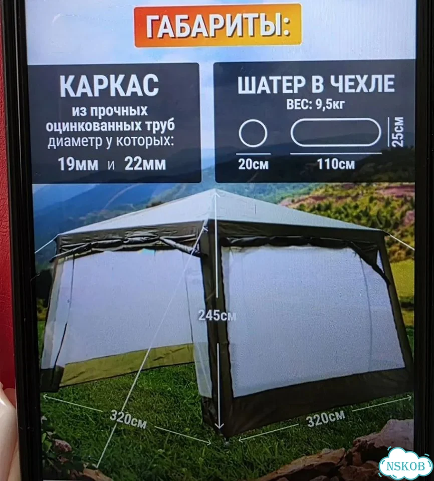 Палатка шатер фото 2