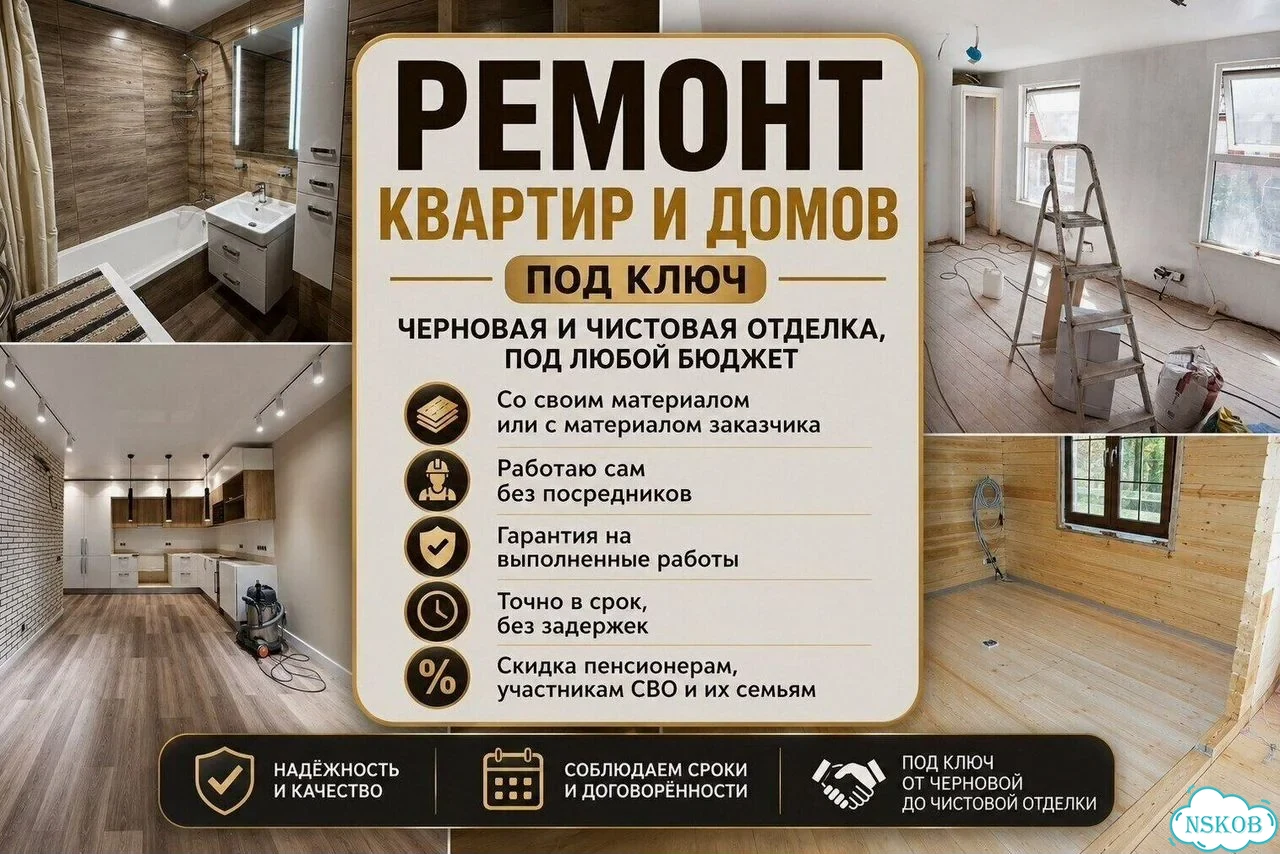 Ремонт довов и квартир под ключ. Без посредников фото 1
