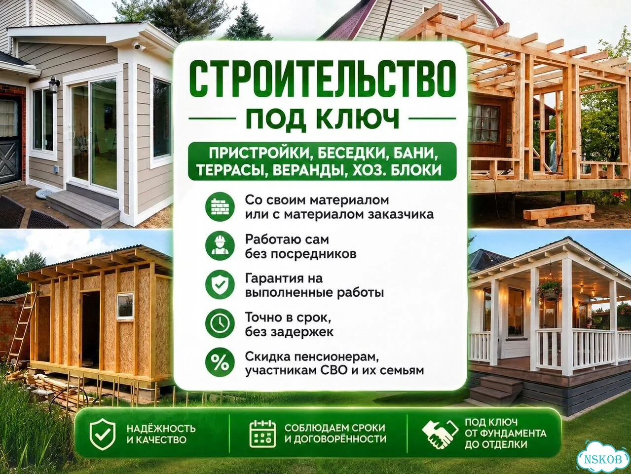 Баня / терраса / веранда / Беседка / пристройки фото 1