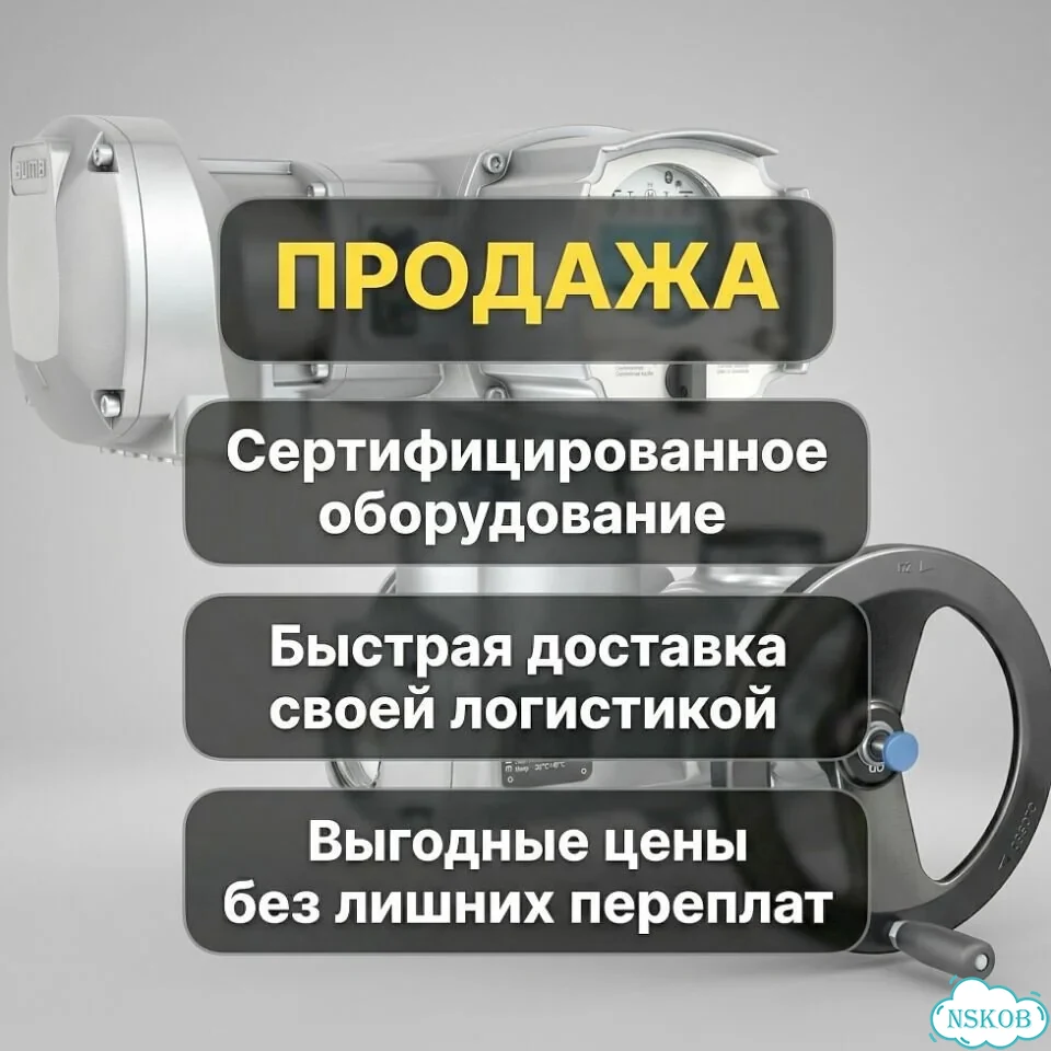 Аума фото 1