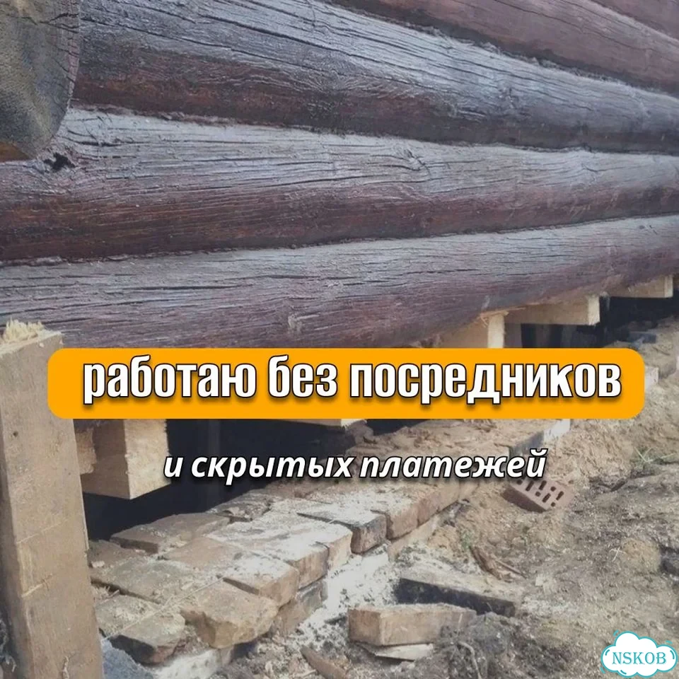 Замена венцов замена лаг подъем дома фото 3
