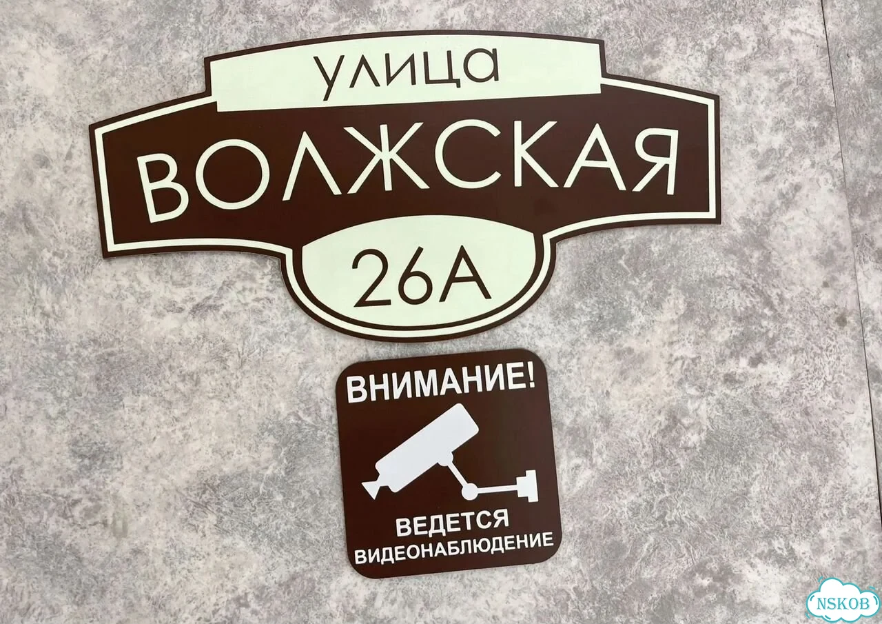 Табличка для дома от нашего дома фото 5