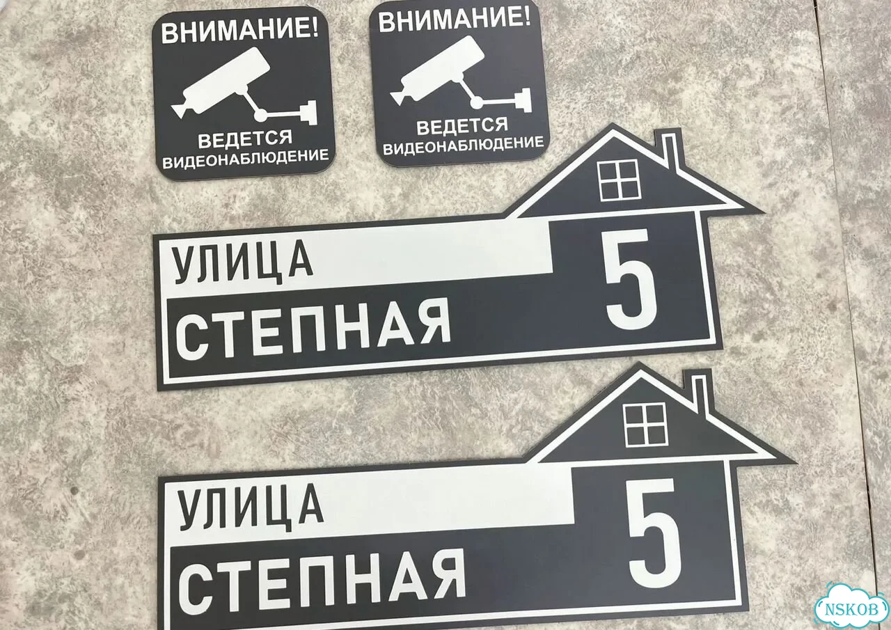 Табличка для дома от нашего дома фото 7