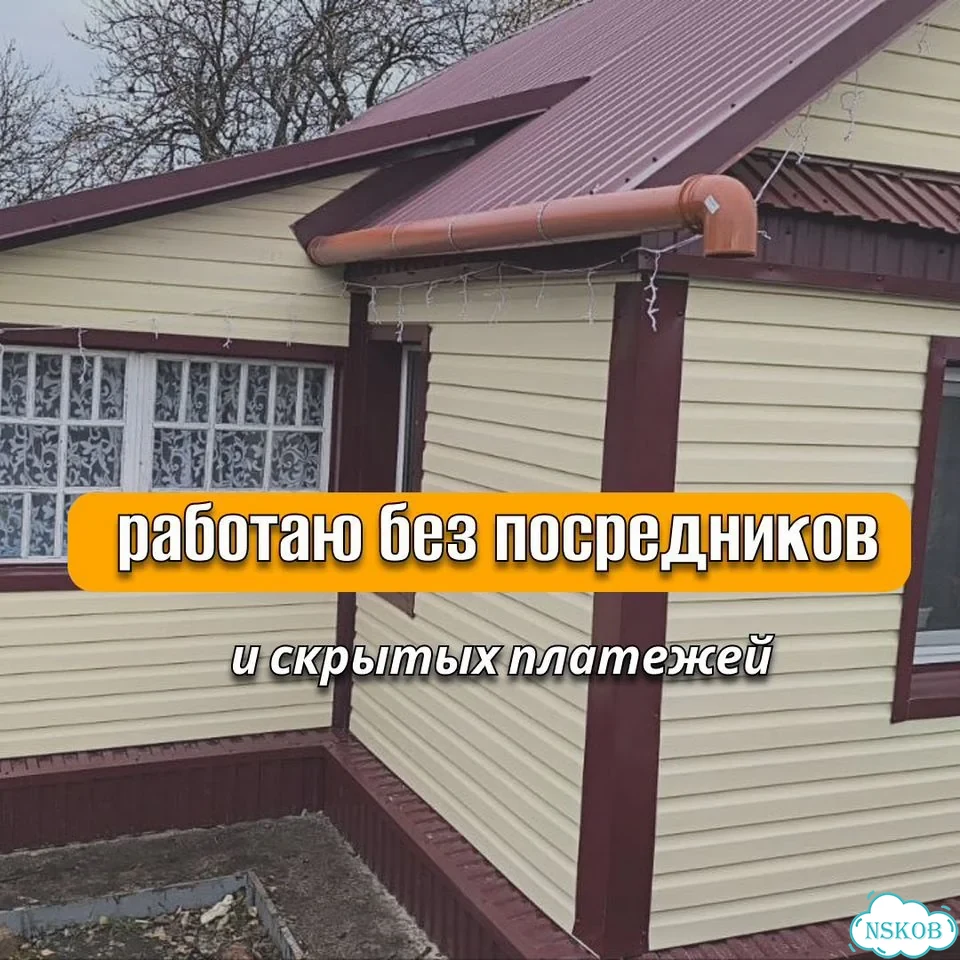 Сайдинг фасадные работы обшивка дома фото 3