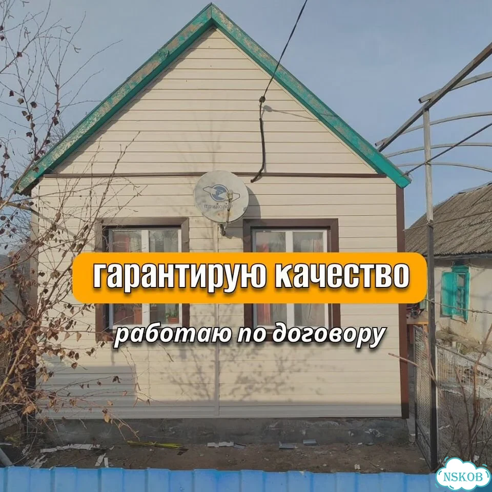 Сайдинг фасадные работы обшивка дома фото 5