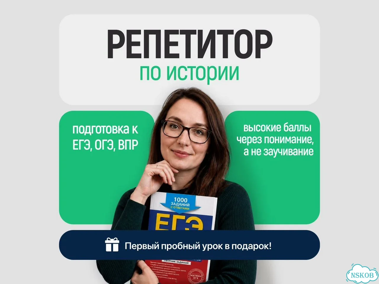 Онлайн репетитор по истории ЕГЭ, ОГЭ, ВПР фото 1