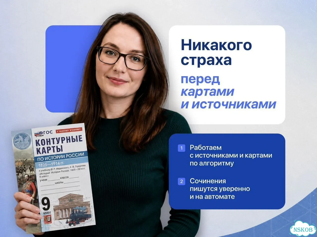 Онлайн репетитор по истории ЕГЭ, ОГЭ, ВПР фото 8