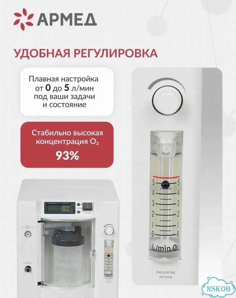 Кислородный концентратор Armed 7F-5BW фото 3