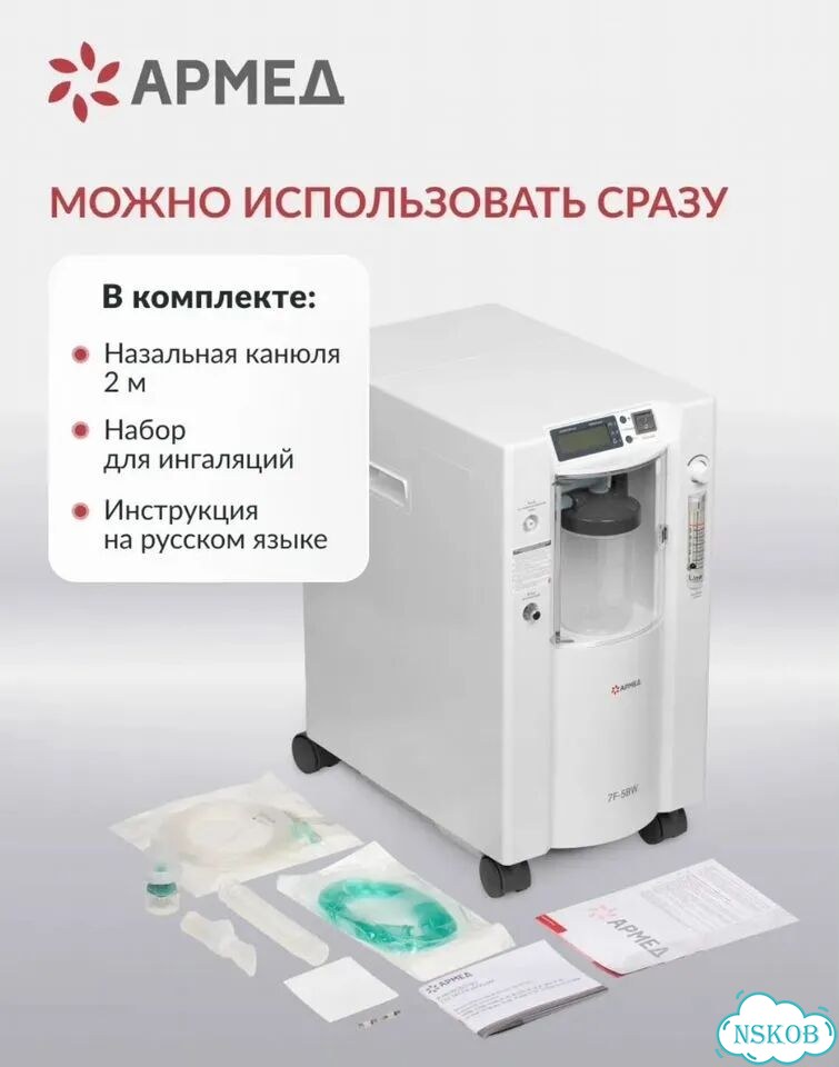 Кислородный концентратор Armed 7F-5BW фото 4