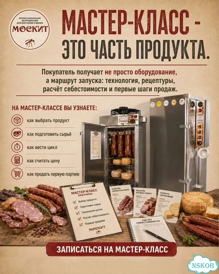 Сушильно вялочный шкаф швс-4 москит фото 10