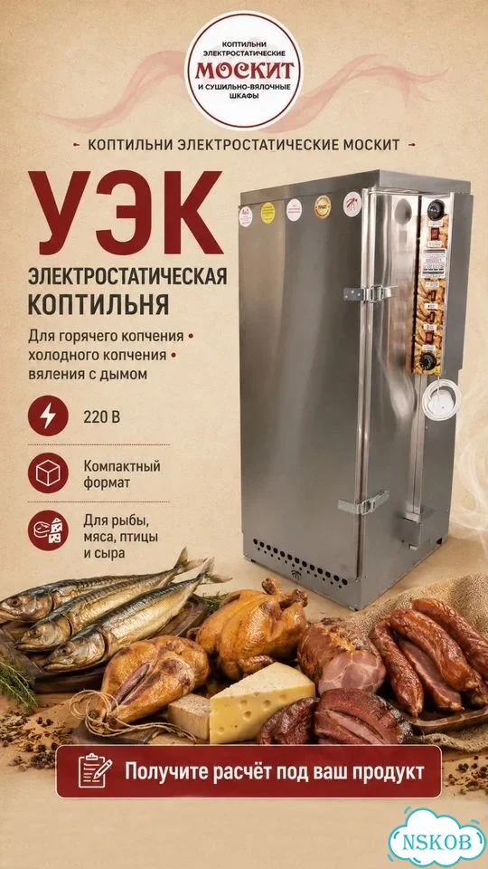 Коптильня уэк-2 москит фото 10
