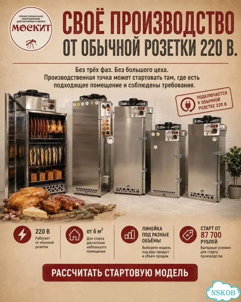 Коптильня уэк-2/50 москит фото 9