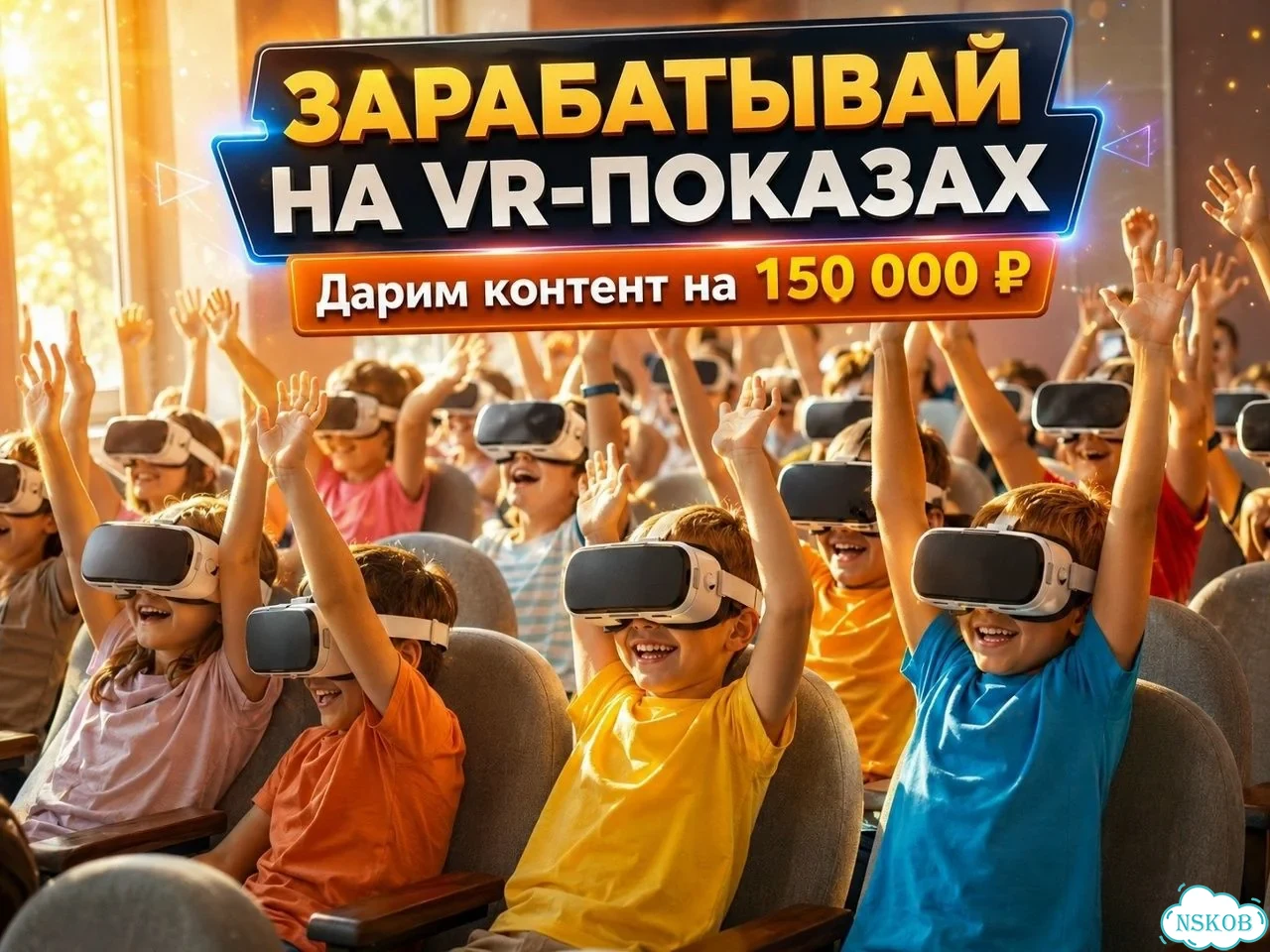 Готовый Бизнес VR: окупаемость за 2 месяца фото 5