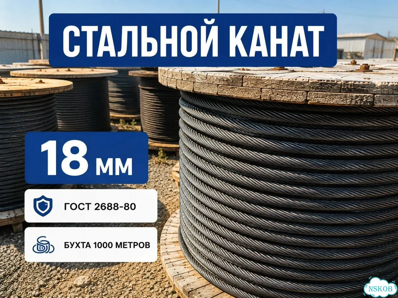 Стальной трос ГОСТ 2688-80 Индекс К18-2914 фото 1