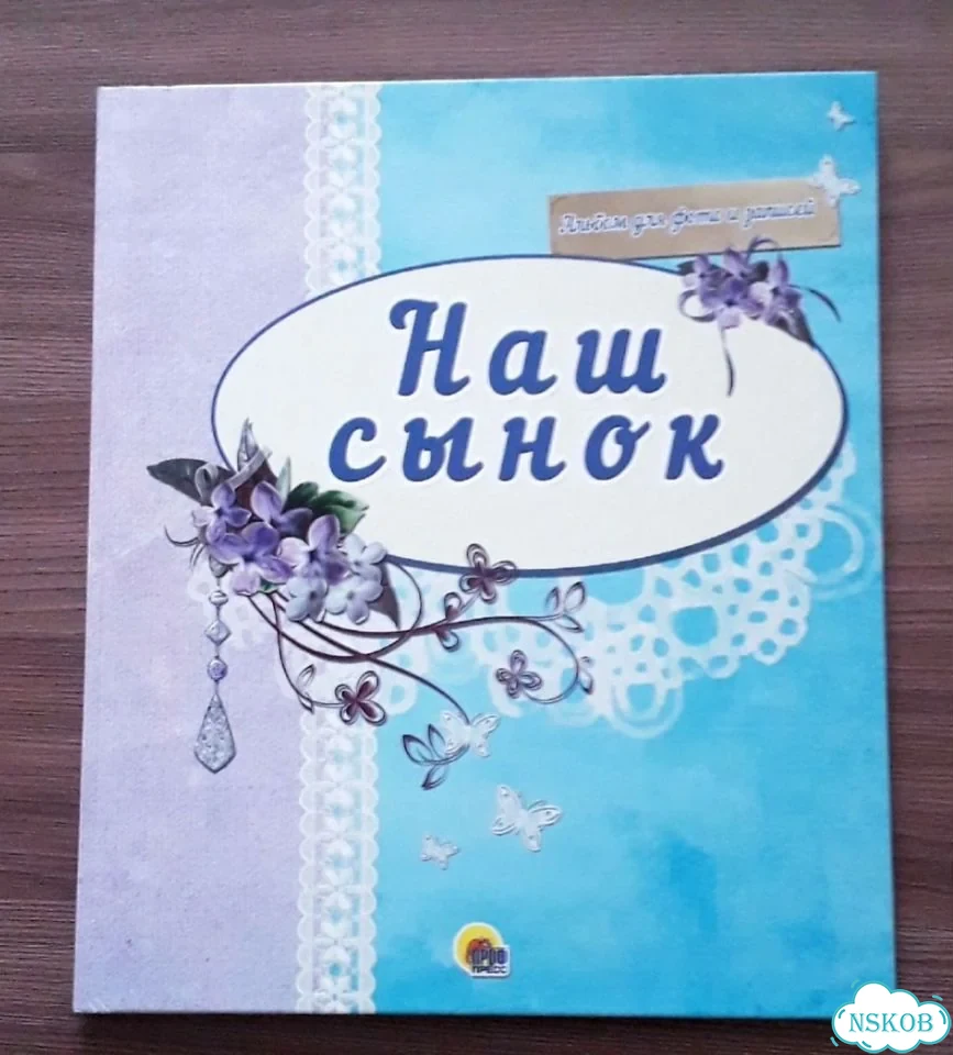 Фотоальбом детский фото 1