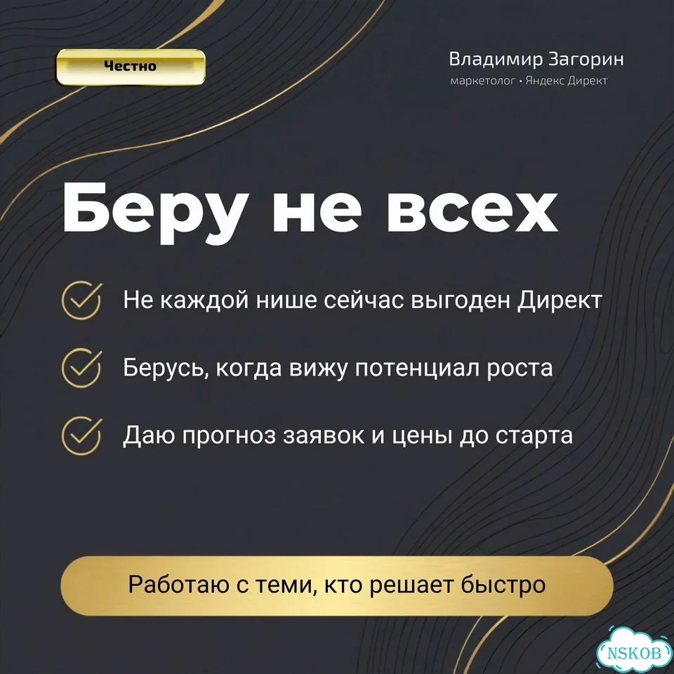 Яндекс Директ, Директолог, Контекстная реклама фото 10