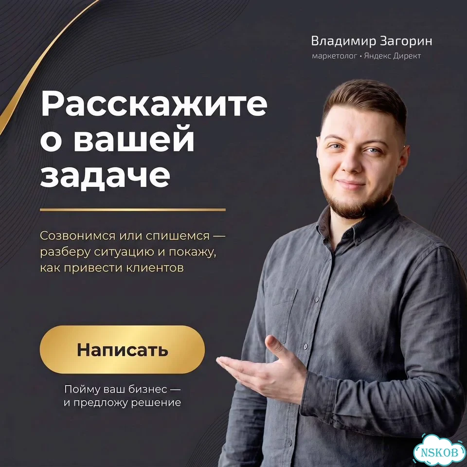 Яндекс Директ, Директолог, Контекстная реклама фото 2