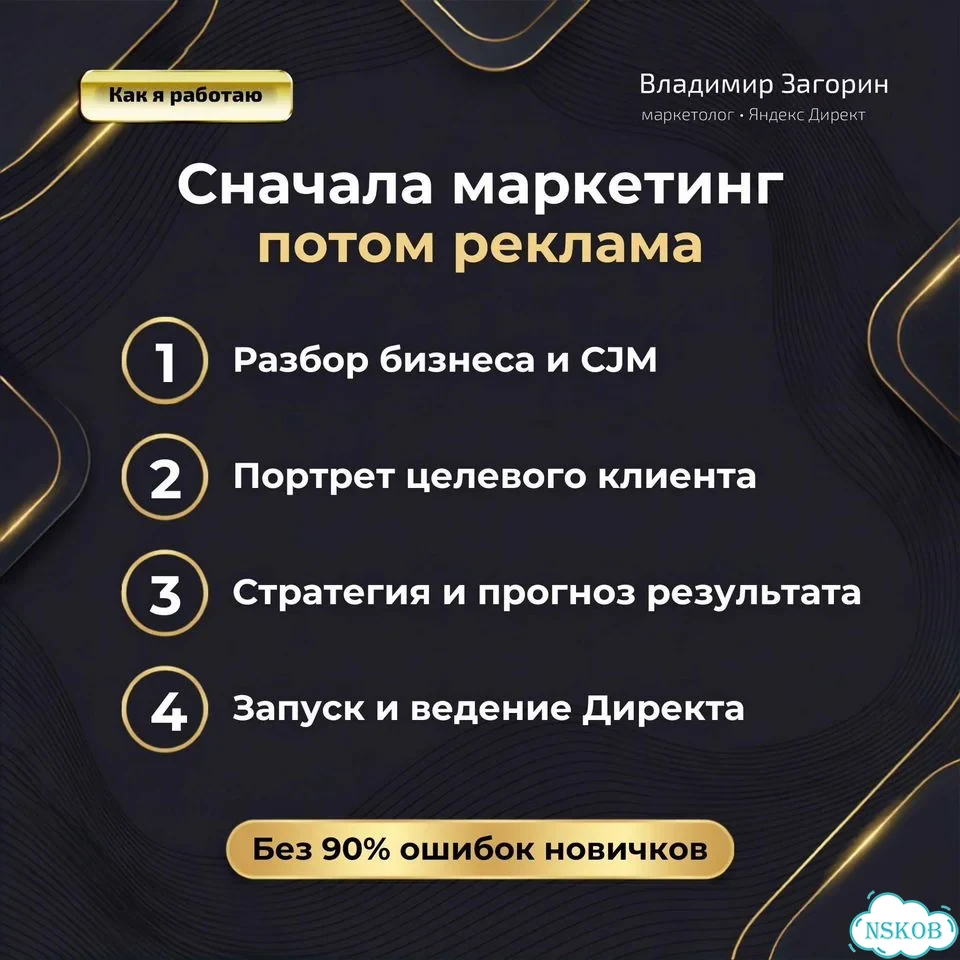 Яндекс Директ, Директолог, Контекстная реклама фото 8