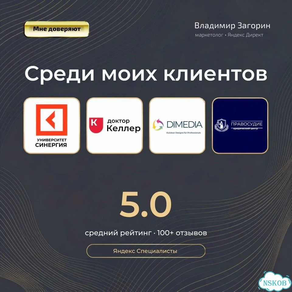 Яндекс Директ, Директолог, Контекстная реклама фото 9