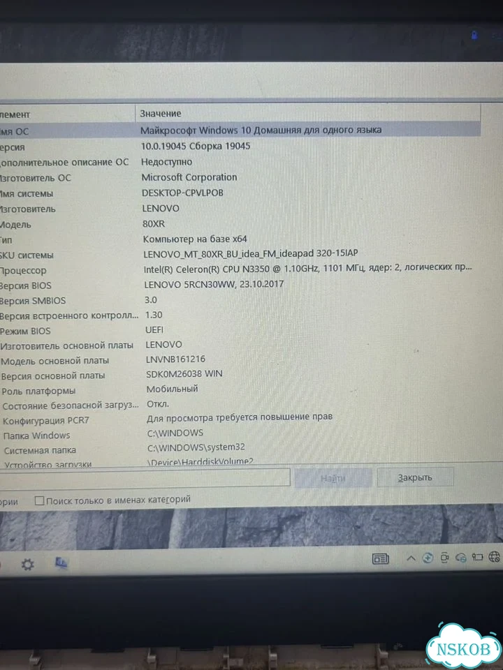 Ноутбук Lenovo 80XR ideapad 320-15IAP фото 4
