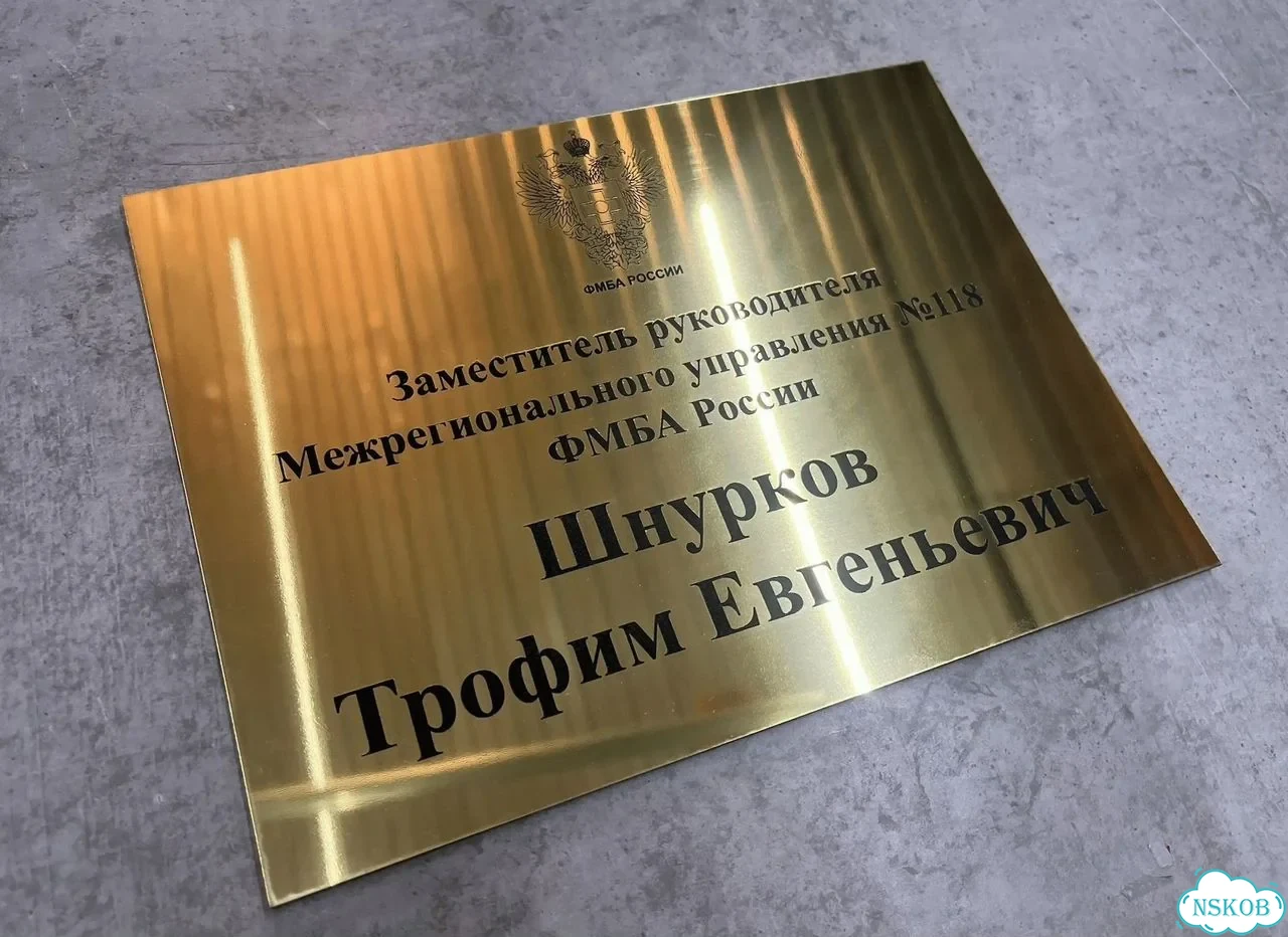 Табличка на забор, дом, дачу от производителя фото 10