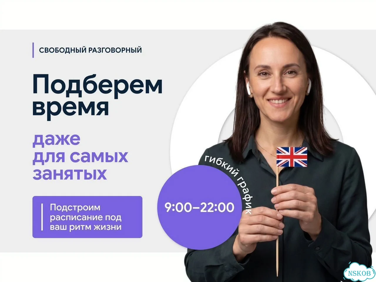 Репетитор по английскому языку онлайн для взрослых фото 2