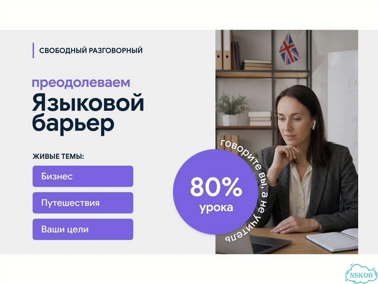 Репетитор по английскому языку онлайн для взрослых фото 4