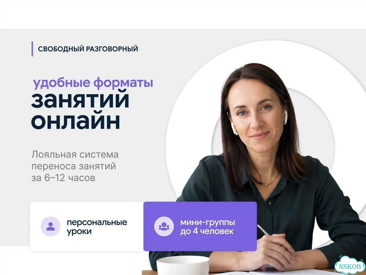 Репетитор по английскому языку онлайн для взрослых фото 7