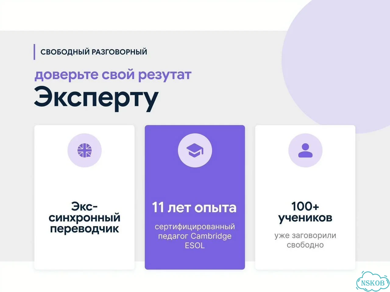 Репетитор по английскому языку онлайн для взрослых фото 8