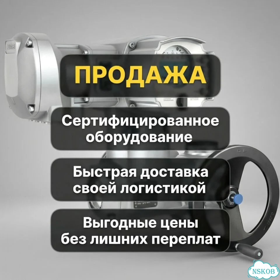 Привод Аума SA 07,06 фото 1