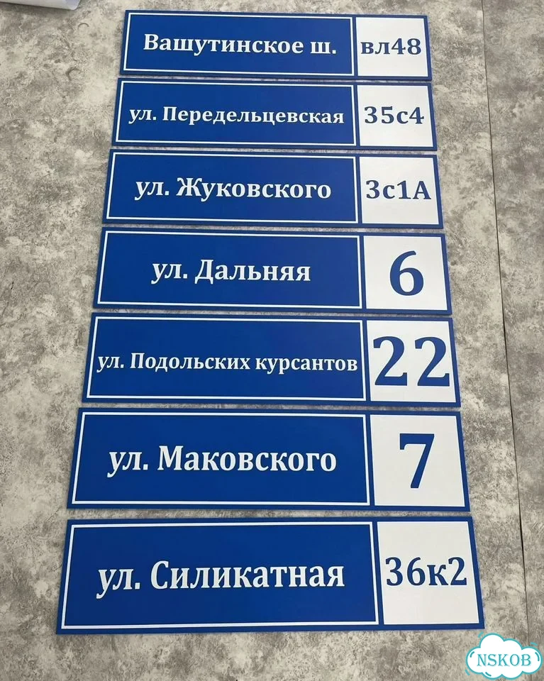 Табличка универсальная для дома, дачи, бизнеса фото 9