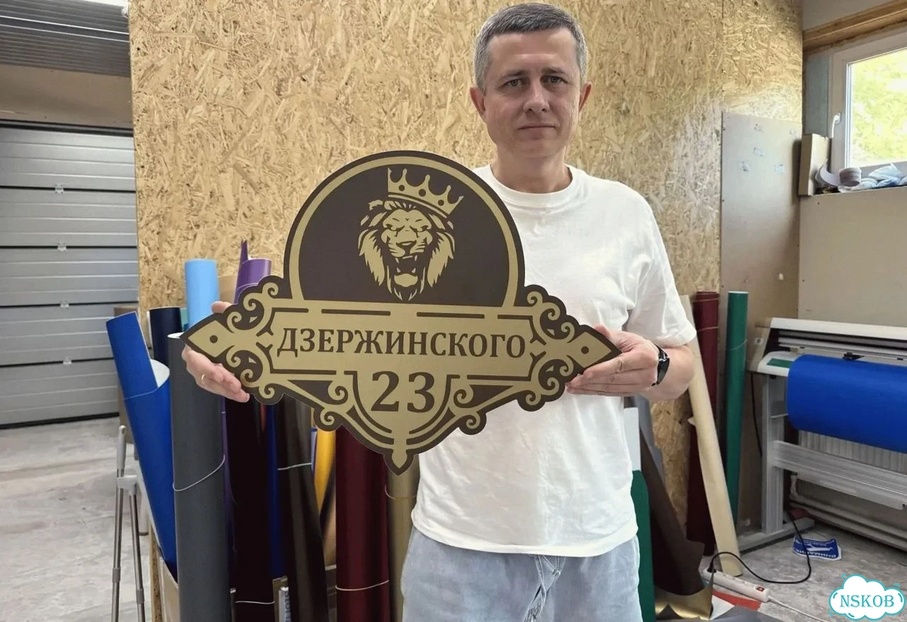 Табличка универсальная для дома, дачи, бизнеса фото 1