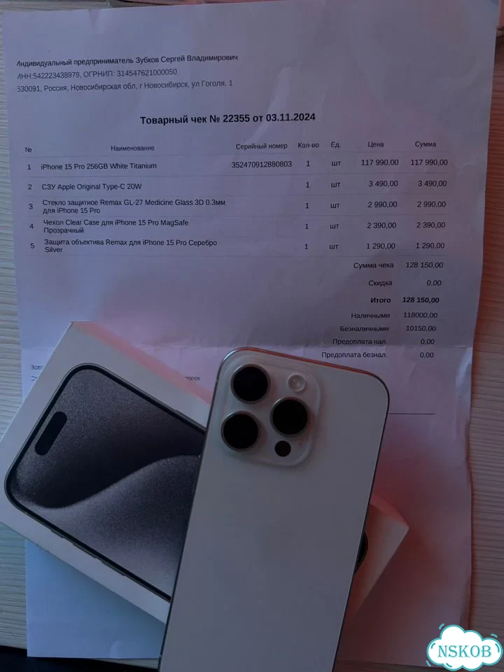 iPhone 15 Pro, 256 ГБ, 1 SIM фото 2
