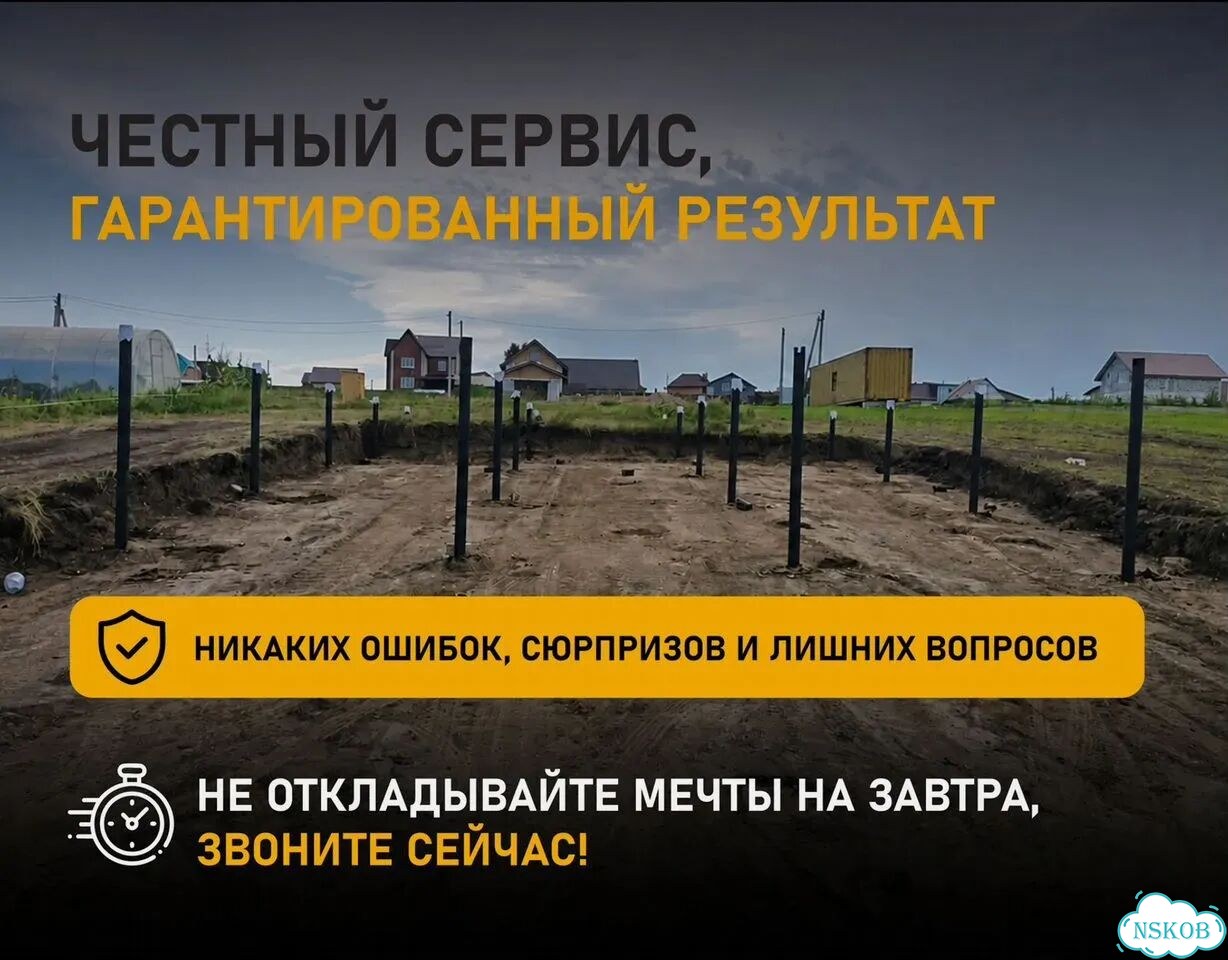 Фундамент на участке с уклоном фото 7
