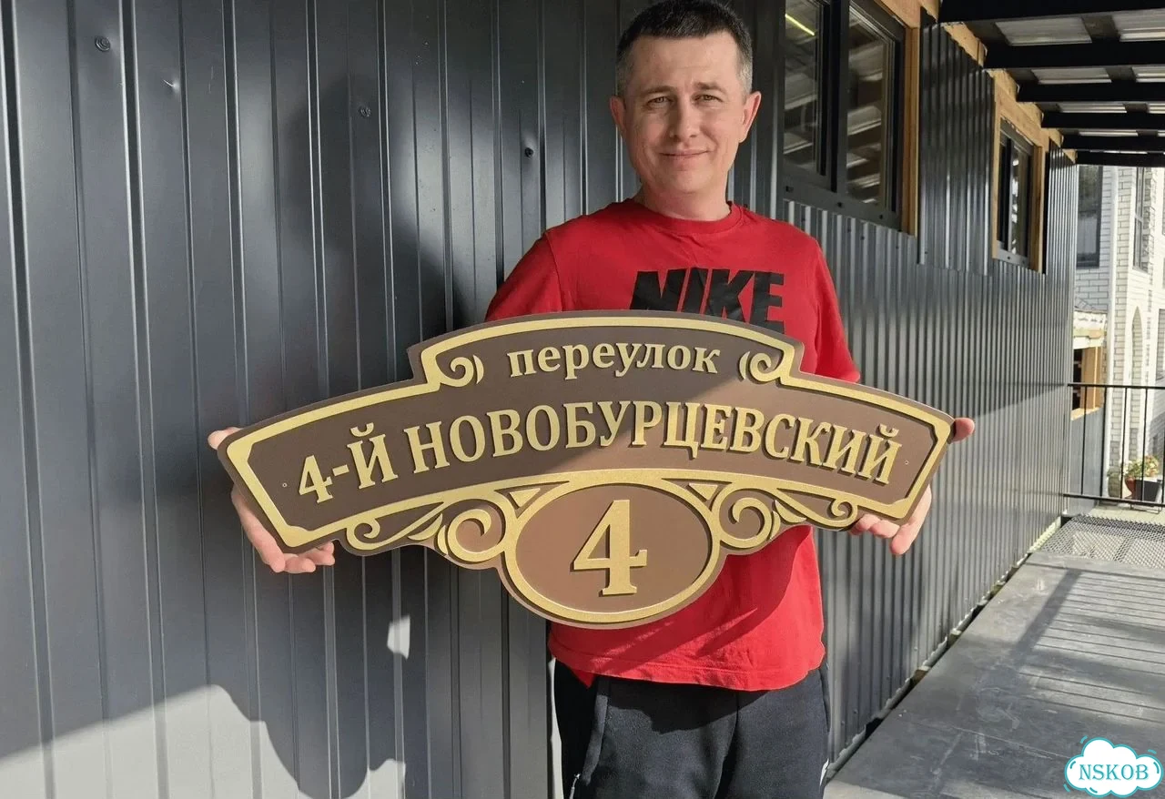 Табличка универсальная для дома, дачи, бизнеса фото 1
