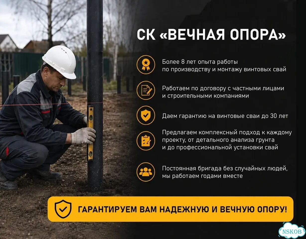 Монтаж винтовых свай фото 3